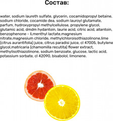 Гель для умывания освежающий - Фото 4