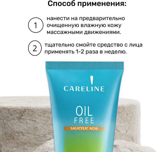 Скраб для лица отшелушивающий нежный