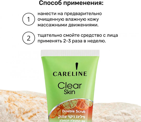 Скраб для лица двойной