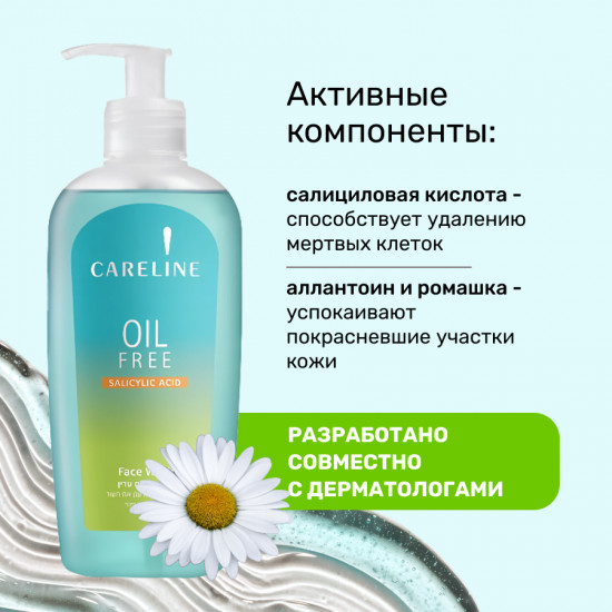Гель для умывания очищающий