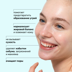 Гель для умывания очищающий - Фото 2