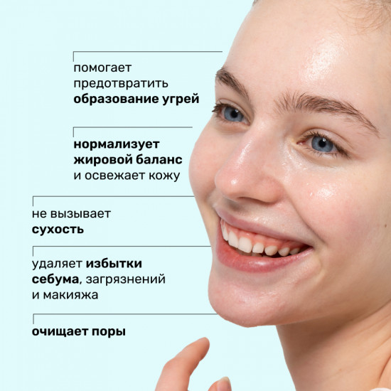 Гель для умывания очищающий