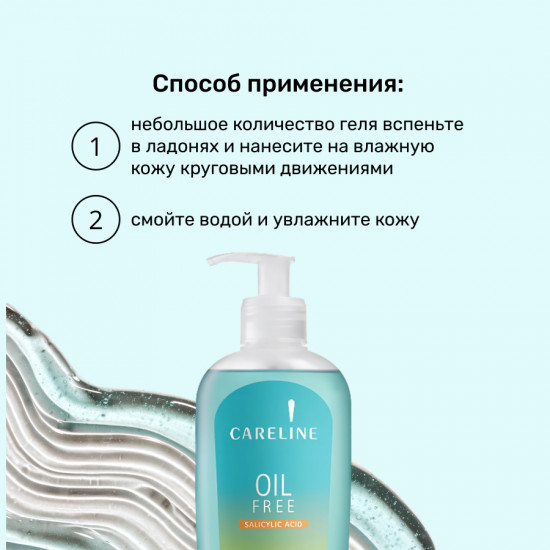 Гель для умывания очищающий