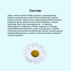 Гель для умывания очищающий - Фото 4