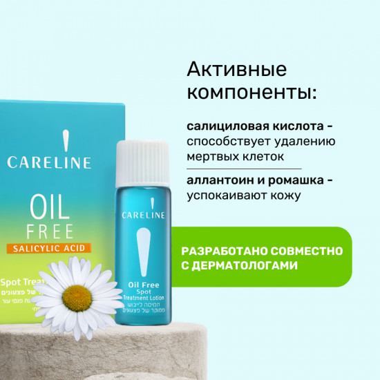 Гель для локального ухода за кожей лица