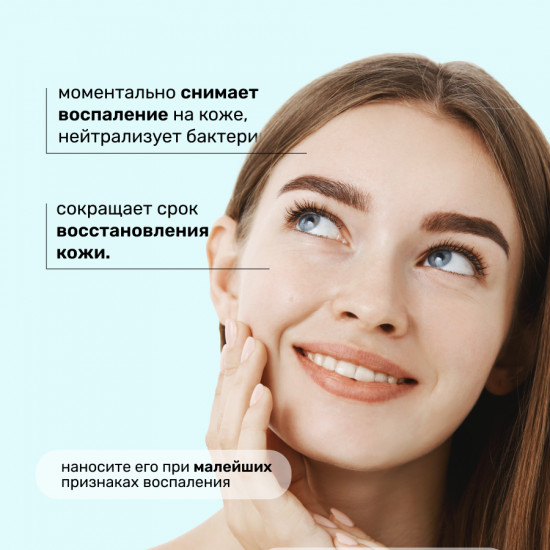Гель для локального ухода за кожей лица