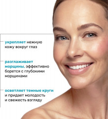 Крем укрепляющий для кожи вокруг глаз - Фото 2