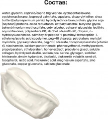 Крем укрепляющий для кожи вокруг глаз - Фото 4