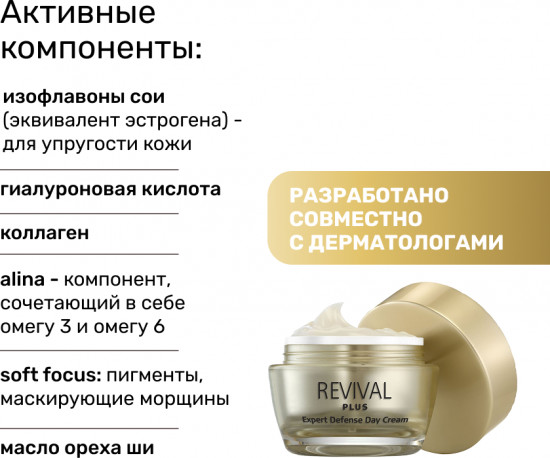 Крем дневной восстанавливающий для лица SPF-30