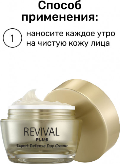 Крем дневной восстанавливающий для лица SPF-30