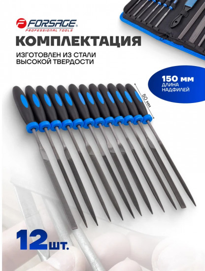 Набор напильников и надфилей разнопрофильных