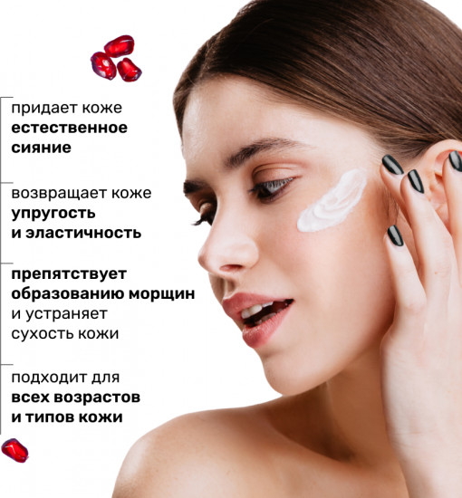 Крем активный ночной для лица, шеи и зоны декольте