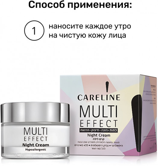Крем активный ночной для лица, шеи и зоны декольте