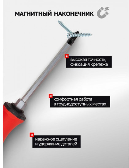 Набор отверток силовых с магнитными наконечниками