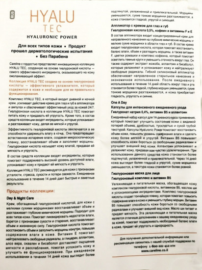 Набор сывороток для лица «Интенсивный уход»