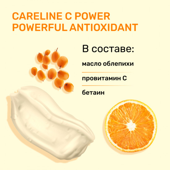 Крем-антиоксидант для лица с витамином С дневной SPF20