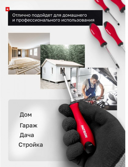 Набор отверток силовых