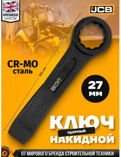 Ключ накидной ударный односторонний