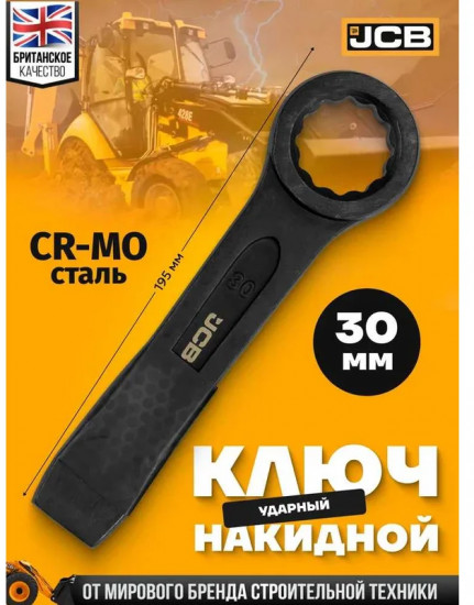 Ключ накидной ударный односторонний