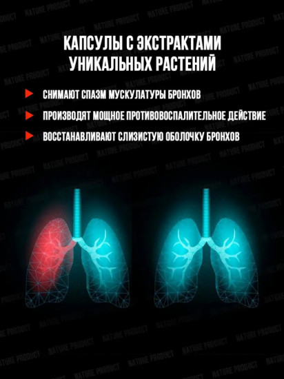 Капсула от кашля «Дед»