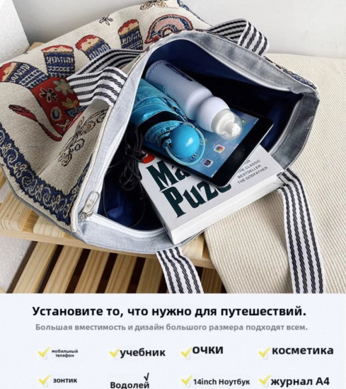 Сумка-шоппер женская