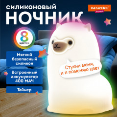 Ночник силиконовый LED - Фото 1