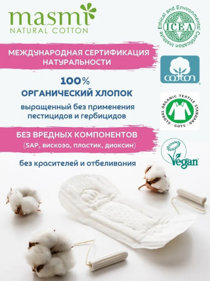 Вкладыши в бюстгальтер впитывающие из органического хлопка