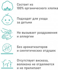 Диски ватные из органического хлопка - Фото 1