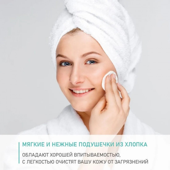 Диски ватные из органического хлопка