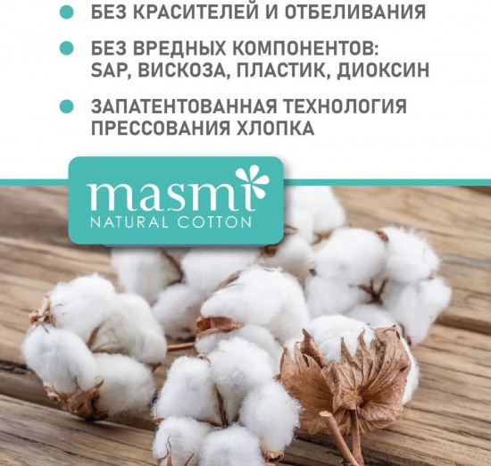 Диски ватные из органического хлопка
