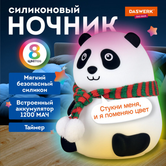 Ночник силиконовый LED