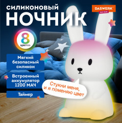 Ночник силиконовый LED - Фото 1