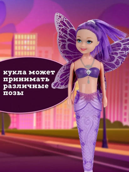 Кукла «Русалка с крыльями»