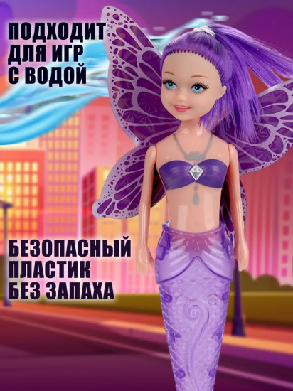 Кукла «Русалка с крыльями»