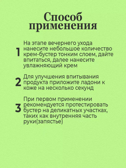 Бустер-крем с ретиналем «The Vita-A Retinal Shot Tightening Booster»