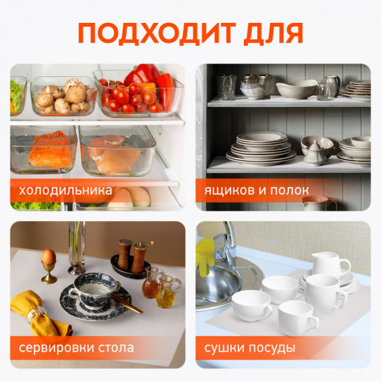 Коврик универсальный в рулоне