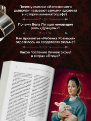 Энциклопедия монстров. Великие и ужасные легенды кинематографа - Фото 1