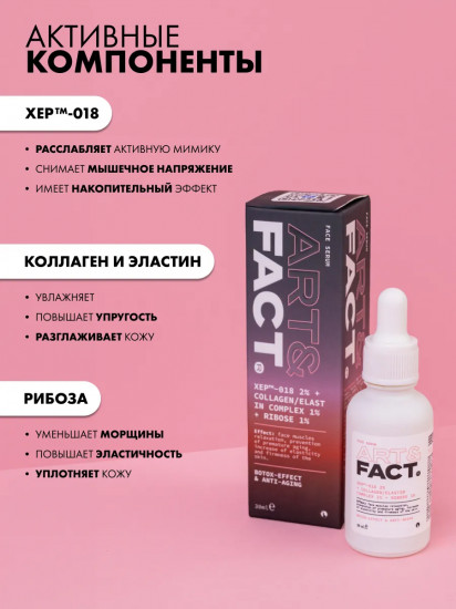 Сыворотка ботокс-эффект для лица антивозрастная с пептидом яда конической улитки