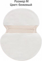 Набор вкладышей от пота - Фото 2