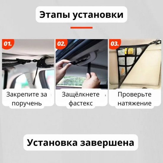 Багажная сетка под потолок автомобиля