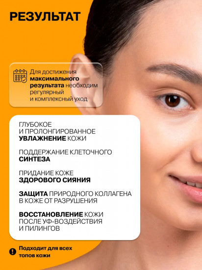 Сыворотка для лица интенсивно увлажняющая с 4D гиалуроновой кислотой 1,5%