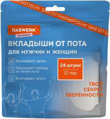 Набор вкладышей от пота - Фото 2