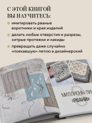 Вяжи как дизайнер. Luxury рвань на спицах. Как связать и испортить дизайнерский свитер, чтобы быть в тренде и выглядеть дорого - Фото 1