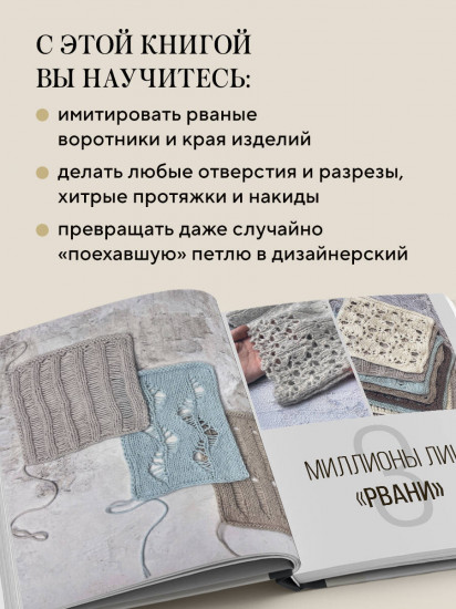 Вяжи как дизайнер. Luxury рвань на спицах. Как связать и испортить дизайнерский свитер