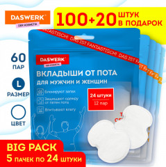 Набор вкладышей от пота - Фото 1