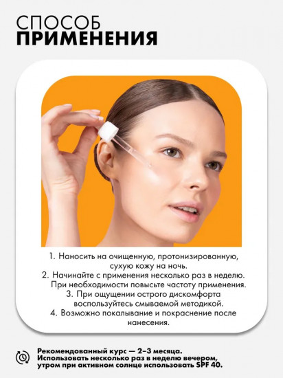 Сыворотка-пилинг для лица всесезонная корректирующая с миндальной кислотой 10% «Mandelic Acid 10%»