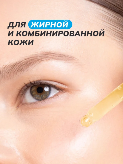 Сыворотка для лица витаминная с ниацинамидом 2%, транексамовой и молочной кислотами