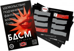 Игра для двоих со скретч-слоем «БДСМ»  - Фото 4