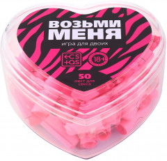 Игра для двоих «Возьми меня» - Фото 2