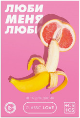 Игра для двоих «Люби меня люби» со скретч-слоем - Фото 2